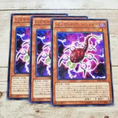 遊戯王　パラサイト・フュージョナー　字レア　RATE　3枚