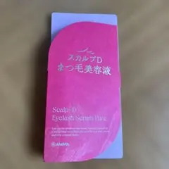 スカルプD まつげ美容液 アイラッシュセラムピュアのサムネイル