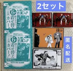 2セット 別冊少年チャンピオン if魔フィア 付録 アニメイト特典