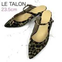 美品LE TALON レオパード ポインテッドトゥミュール 23.5 ストラップ