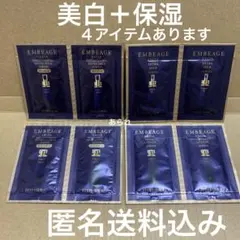 アンベアージュ サンプルセット　美白　保湿　4種類　合計8包　メルカリ便