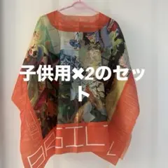 ブラジル館　非売品　ポンチョ　子供用2人分