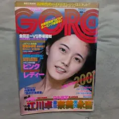 GOROゴロー　1978.1.26. 巻頭ピンナップは有りません。