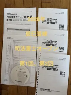 2026年2月　第3回高2駿台全国模試　CD付き　過去問2025年度 2026年2月 第3回高2駿台全国模試 文系型のみ 過去問2025年度 - メルカリ