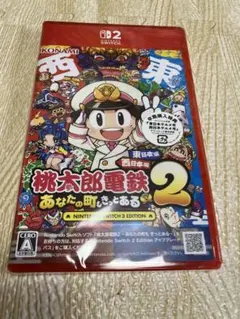 桃太郎電鉄2 Nintendo Switch 2 Edition