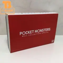 2025年最新】モンスターボールコレクションの人気アイテム - メルカリ