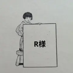 専用【723】ラバースタンプ