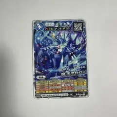 魔王オロロソ レベル9