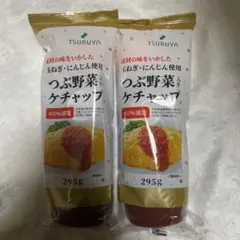 ツルヤ　295g✖︎2 つぶ野菜入り　ケチャップ　にんじん　長野県　信州　玉ねぎ