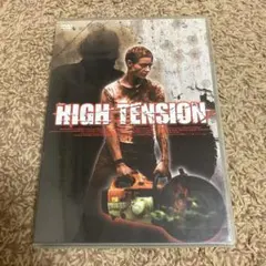 ハイテンション アンレイテッド・エディション セルDVD