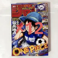 週刊少年ジャンプの2026年26号 10冊セット - メルカリ