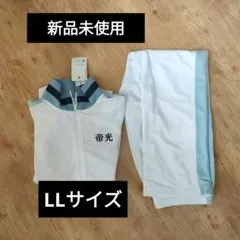 黒子のバスケジャージ　LLサイズ　帝光ジャージ　　 バスケットジャージ