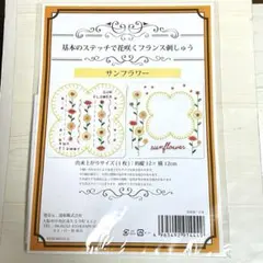 かおまる様 リクエスト 5点 まとめ商品
