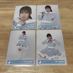 生写真 下田衣珠季