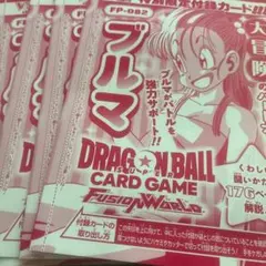 ドラゴンボール スーパーカードゲーム FP-082 ブルマ Vジャンプ 50枚