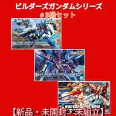 未組立】機甲創世記モスピーダ 可変レギオス 3機セット - メルカリ