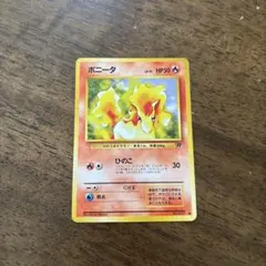 2026年最新】ポニータ 旧裏の人気アイテム - メルカリ