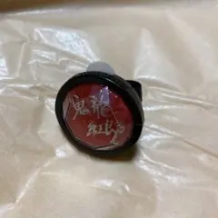 鬼龍虹郎　スタライ7th  リンライ