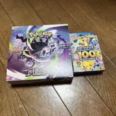 ポケモンカード アビスアイシュリンクなし スタートデッキ100 セット