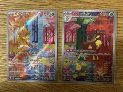PSA10 シキジカ メブキジカ AR セット ポケモンカード シキジカ メブキジカ AR PSA10 連番