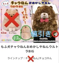 AMUSE たぬぽんぽん ウルトラBIG ぬいぐるみ ぽんざぶろう(44cm