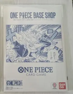 ONE PIECE BASE SHOP リミテッドカードコレクション vol.1