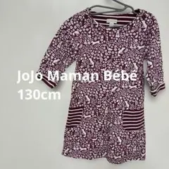 【 3311番】JoJo Maman Bébé ワンピース　　半袖　130cm