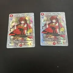 偽りの希望　鬼丸　終斗　ドラゴン娘　シークレット　2枚