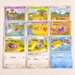 ポケモンカード 繋がる世界 ヒョーゴノスケのサムネイル