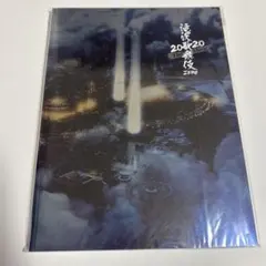 滝沢歌舞伎ZERO2020TheMovieパンフレット