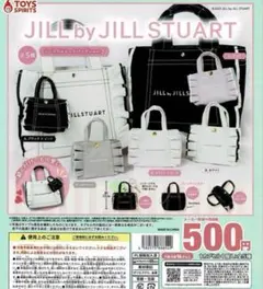 ガチャ JILL by JILLSTUARTミニフリルトートバッグキーホルダー2