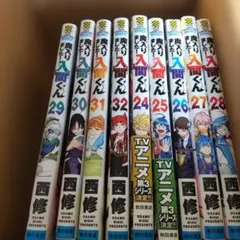 2026年最新】魔いりました入間くん 初版の人気アイテム - メルカリ