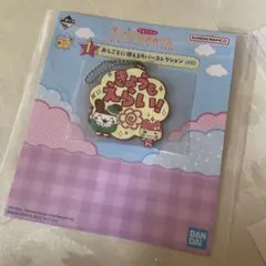 一番くじ　たまごっち