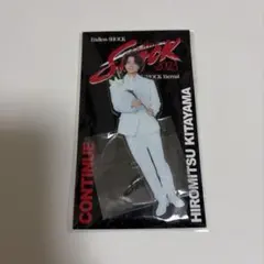 北山宏光 アクリルスタンド