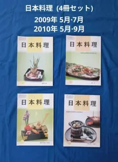2026年最新】月刊専門料理の人気アイテム - メルカリ