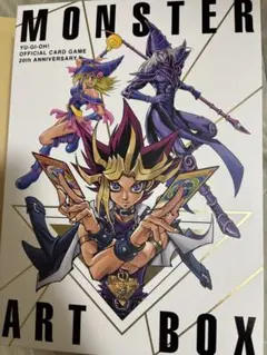 2026年最新】monster art box 遊戯王の人気アイテム - メルカリ
