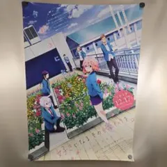 【B2ポスター】好きになるその瞬間を。 告知 HoneyWorks ハニワ HoneyWorks ハニワ 好きすぎてやばい 告知ポスター 成海聖奈 - メルカリ