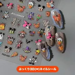 ディズニーキャラクター 3Dネイルシール ぷっくり 立体5D 可愛い ハロウィン