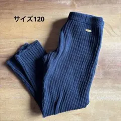 la poche biscuit ：ブラックパンツ　サイズ120