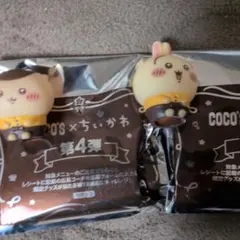 ココス×ちいかわ　第４弾