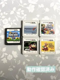 【人気作5本】3DS/DSソフトまとめ売りマリオカート7 スマブラ ルイマン 他