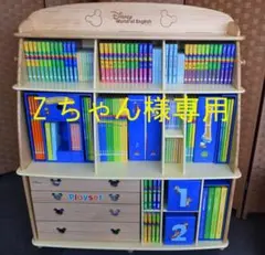 DWE/ワールドファミリー ディズニーワールドオブイングリッシュ④