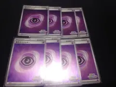 いっしょにフレンドバトル　基本　超エネルギー　8枚セット