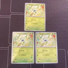 ポケモンカード　セレビィ もってくる　mC 3枚のサムネイル