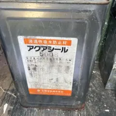 アクアシール 600S 未使用品 - メルカリ