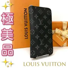 モノグラム ❣ エクリプス ジッピーウォレット ヴェルティカル 長財布 133