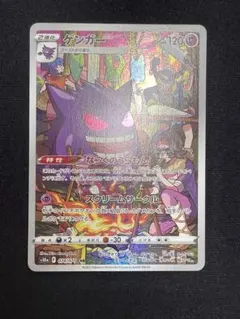 ゲンガー CHR ソード&シールド 強化拡張パック ダークファンタズマ キラ … ゲンガー CHR ソード&シールド 強化拡張パック ダークファンタズマ ①