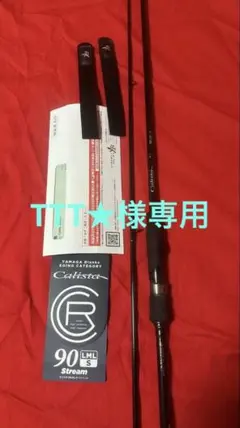 2025年最新】カリスタ 90lml/sの人気アイテム - メルカリ