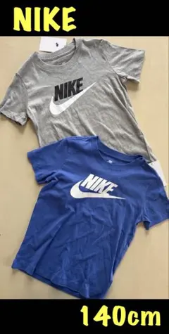 新品タグ付　140cm ナイキ NIKE ジュニア 半袖機能Tシャツ 2枚セット