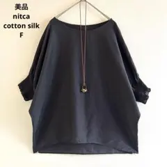 143美品ニトカ透けない洗えるマットサテン七分袖フレアスリーブ 
